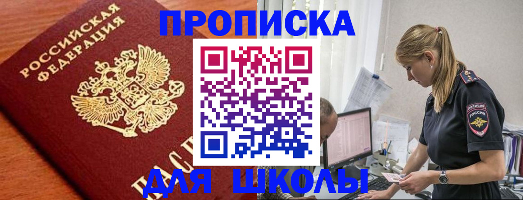 прописка гарантия в Анжеро-Судженске