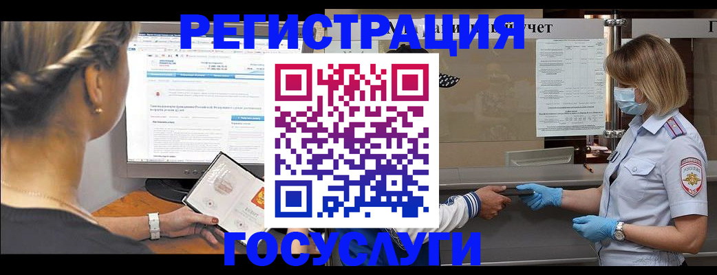 временная регистрация поиск в Анжеро-Судженске