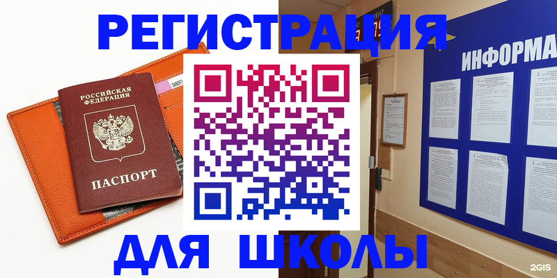 временная регистрация собственник в Анжеро-Судженске