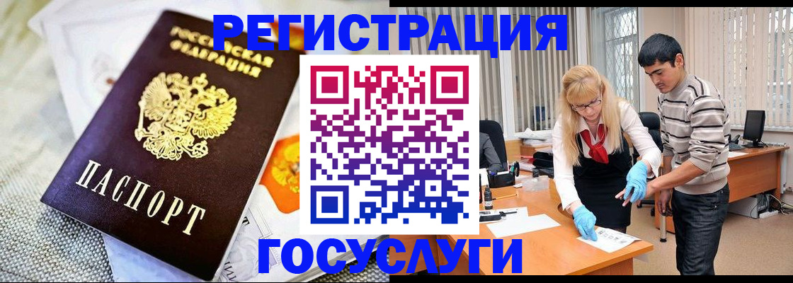 временная регистрация для школы в Анжеро-Судженске