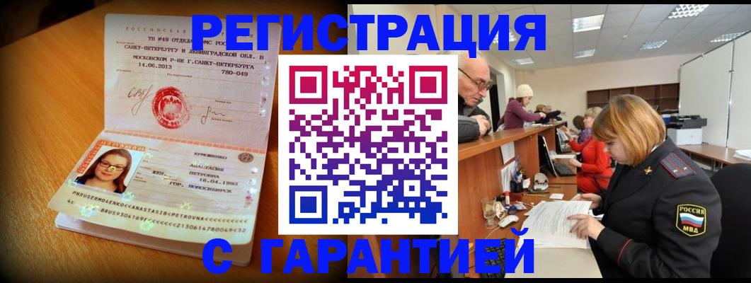 прописка для школы в Анжеро-Судженске